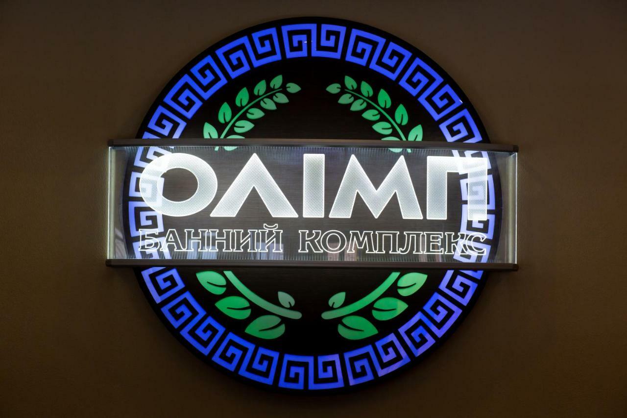 Hotel Complex Olimp Umanʼ Екстериор снимка
